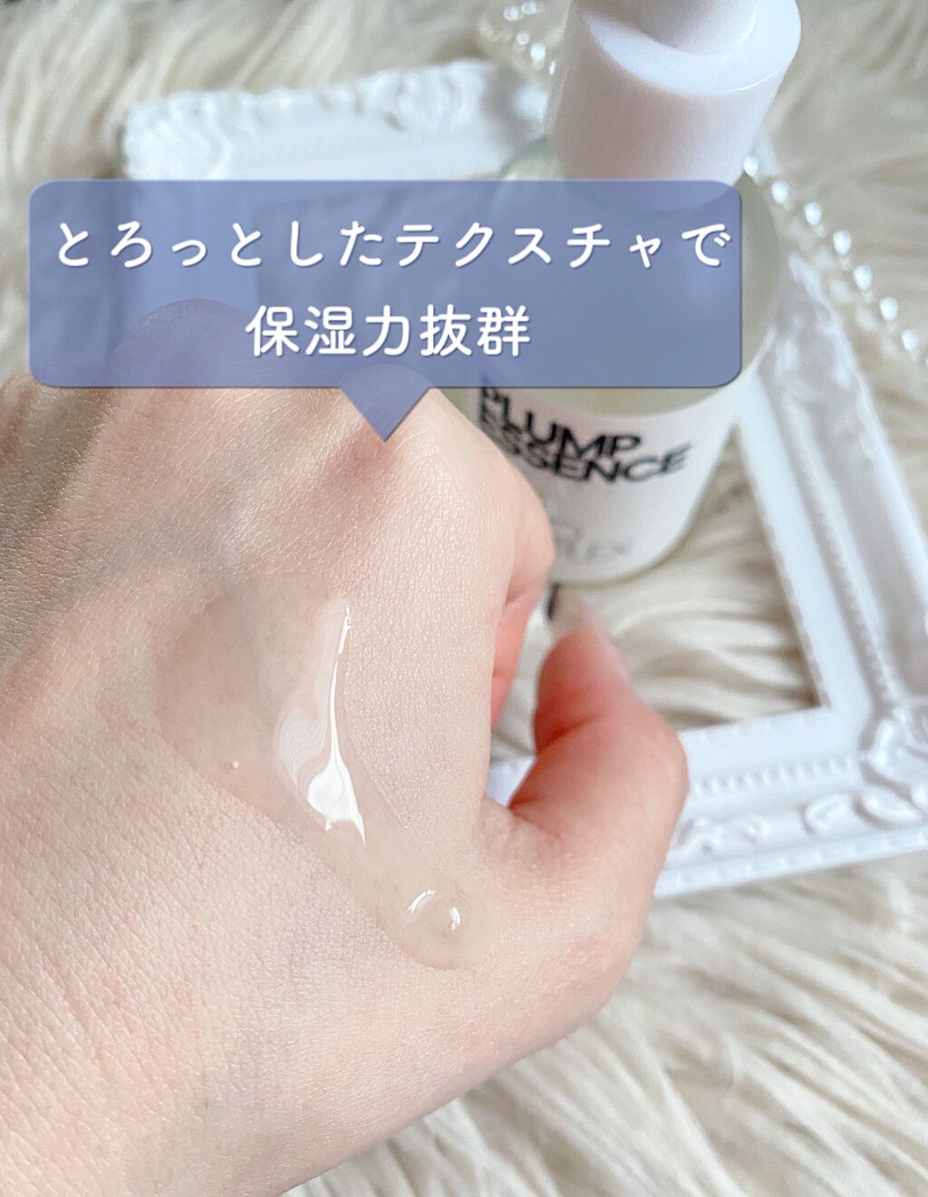 プランプエッセンス/NowLd(ノルド)/美容液を使ったクチコミ（2枚目）