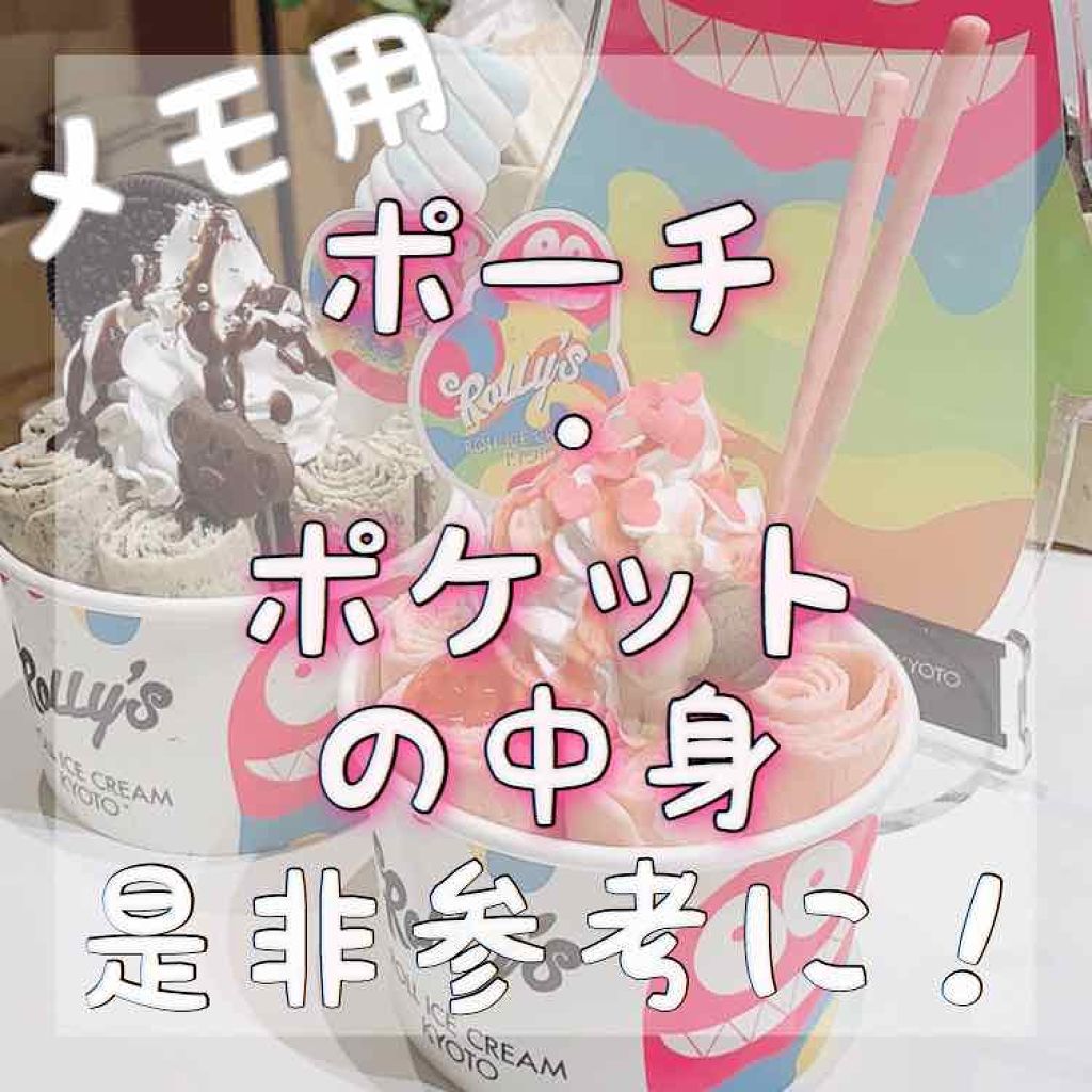 納豆 on LIPS 「制服のポケット・身につけてるもの・黒ゴム・腕時計・色つきリップ..」(1枚目)