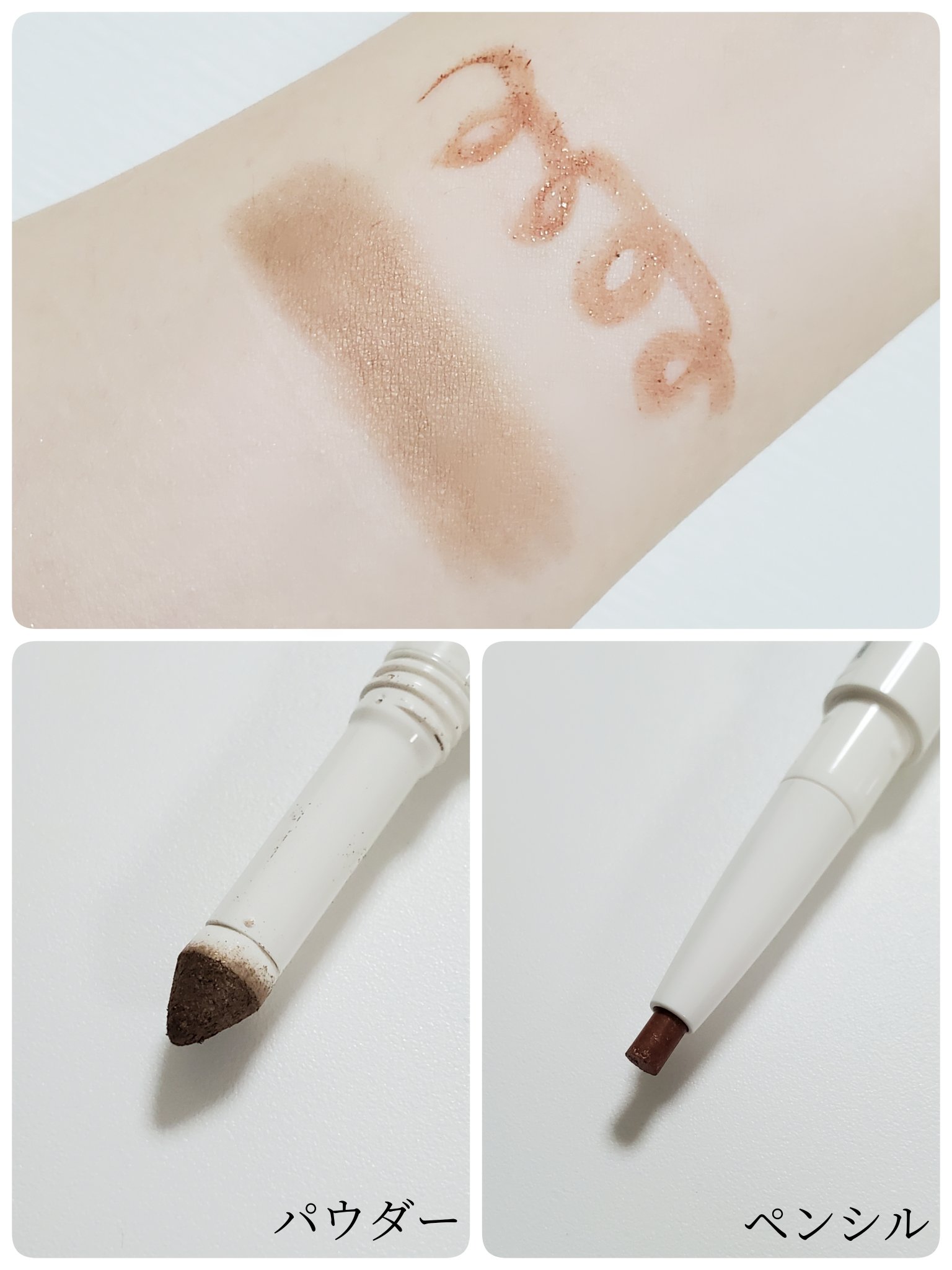 パウダー&ライナー/sopo/スティックアイシャドウを使ったクチコミ（2枚目）