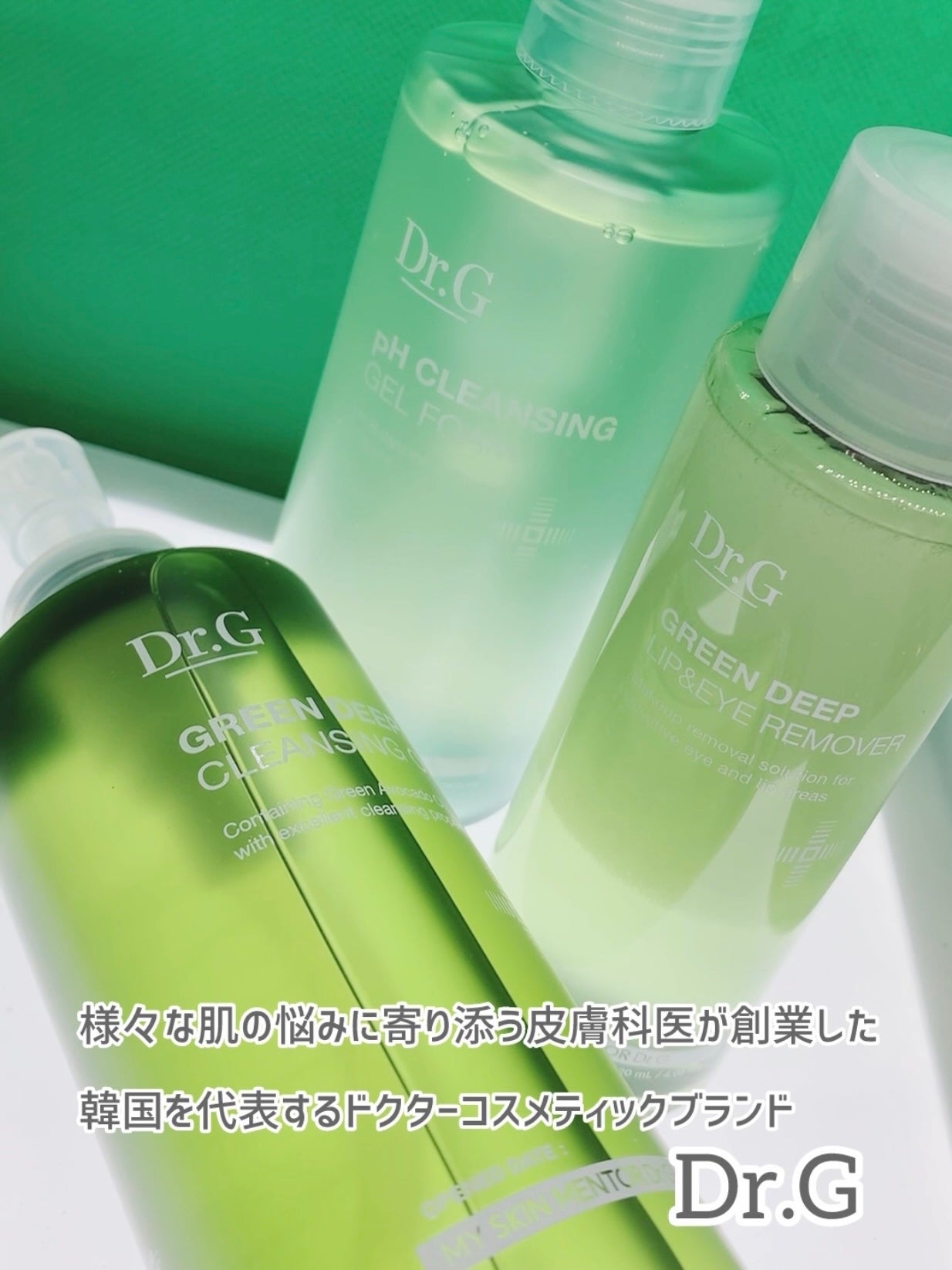 グリーンディープリップ&アイリムーバー/Dr.G/ポイントメイクリムーバーを使ったクチコミ(10枚目)