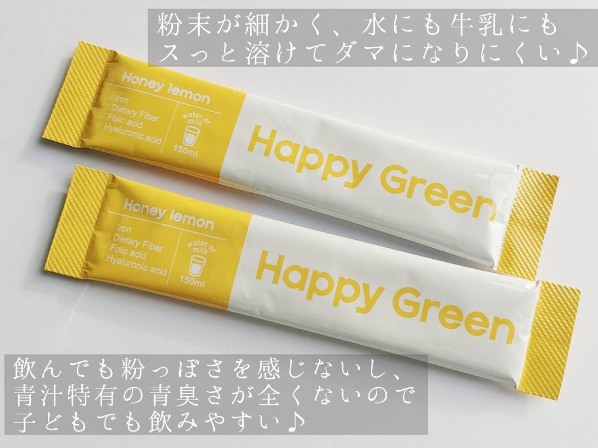 グリーン ファイバー ハニーレモン/Happy Green/ドリンクを使ったクチコミ（3枚目）