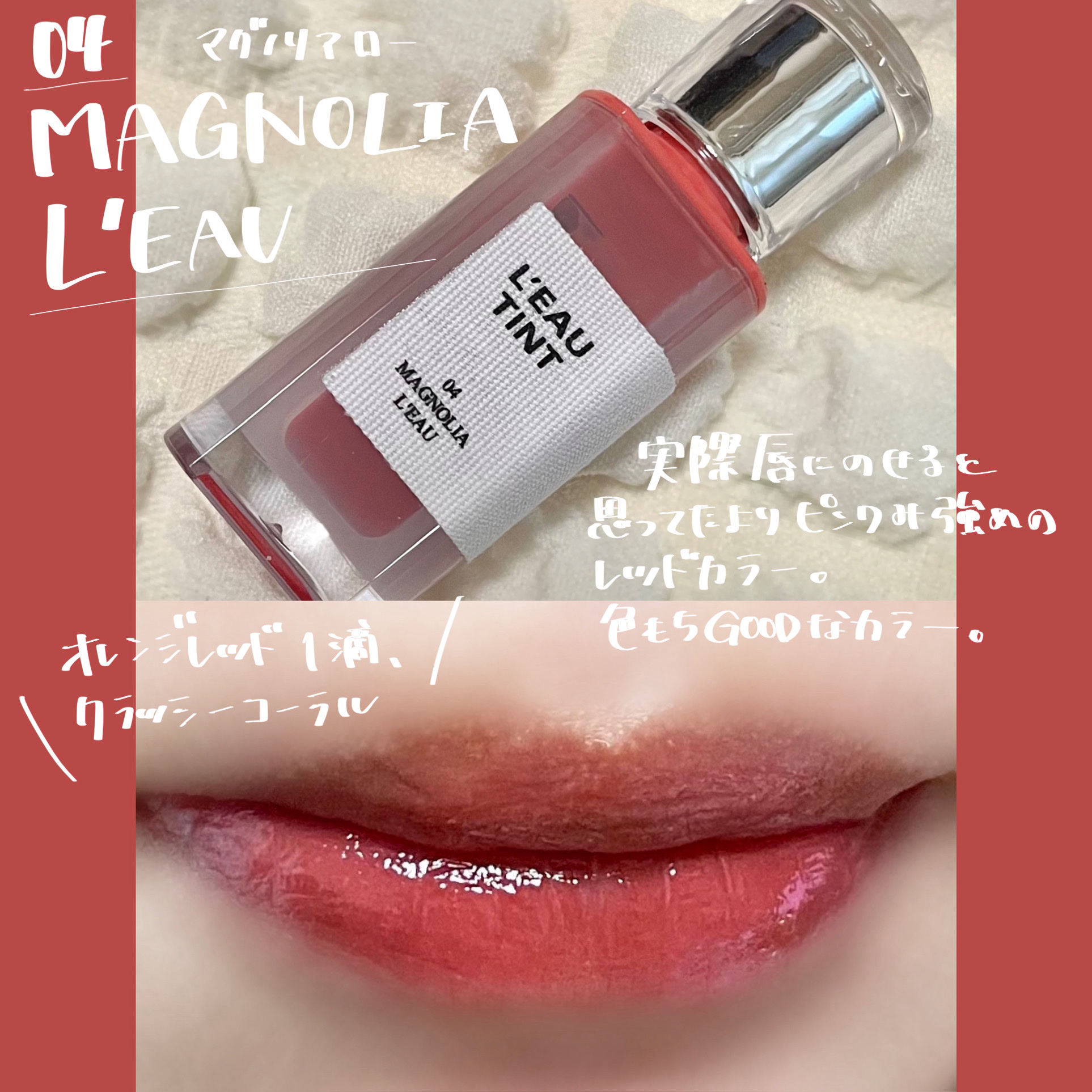 ローティント/BBIA/リップティントを使ったクチコミ（3枚目）