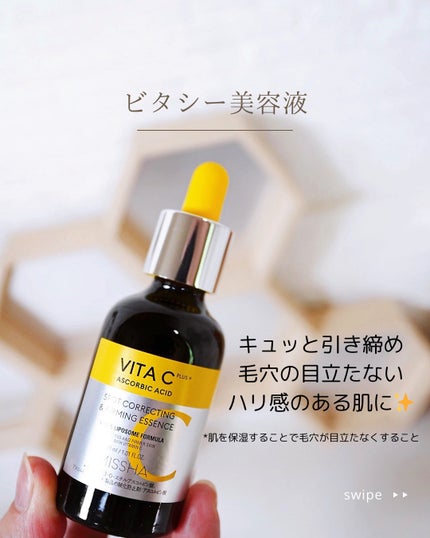 ミシャ ビタシープラス 美容液【日本処方】/MISSHA/美容液を使ったクチコミ(2枚目)
