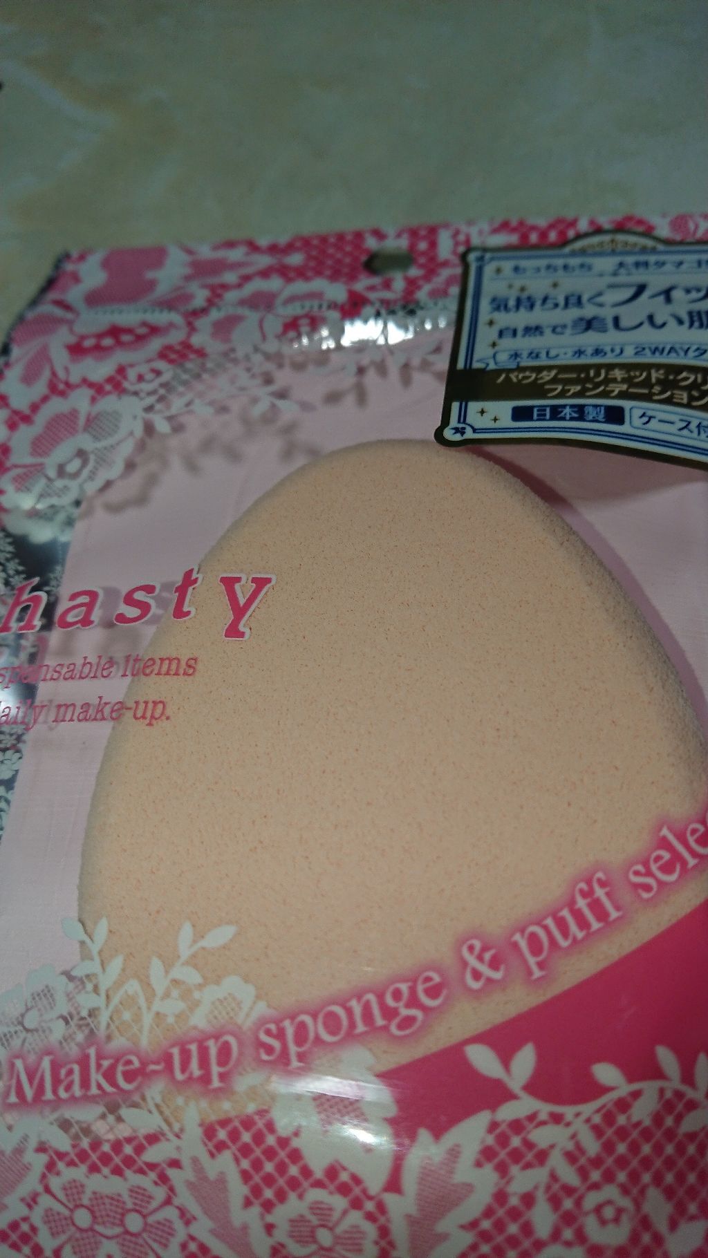 バウンディングスポンジ/チャスティ/パフ・スポンジを使ったクチコミ(1枚目)