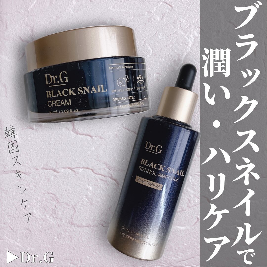 ブラックスネイルレチノールセラム/Dr.G/美容液を使ったクチコミ（1枚目）