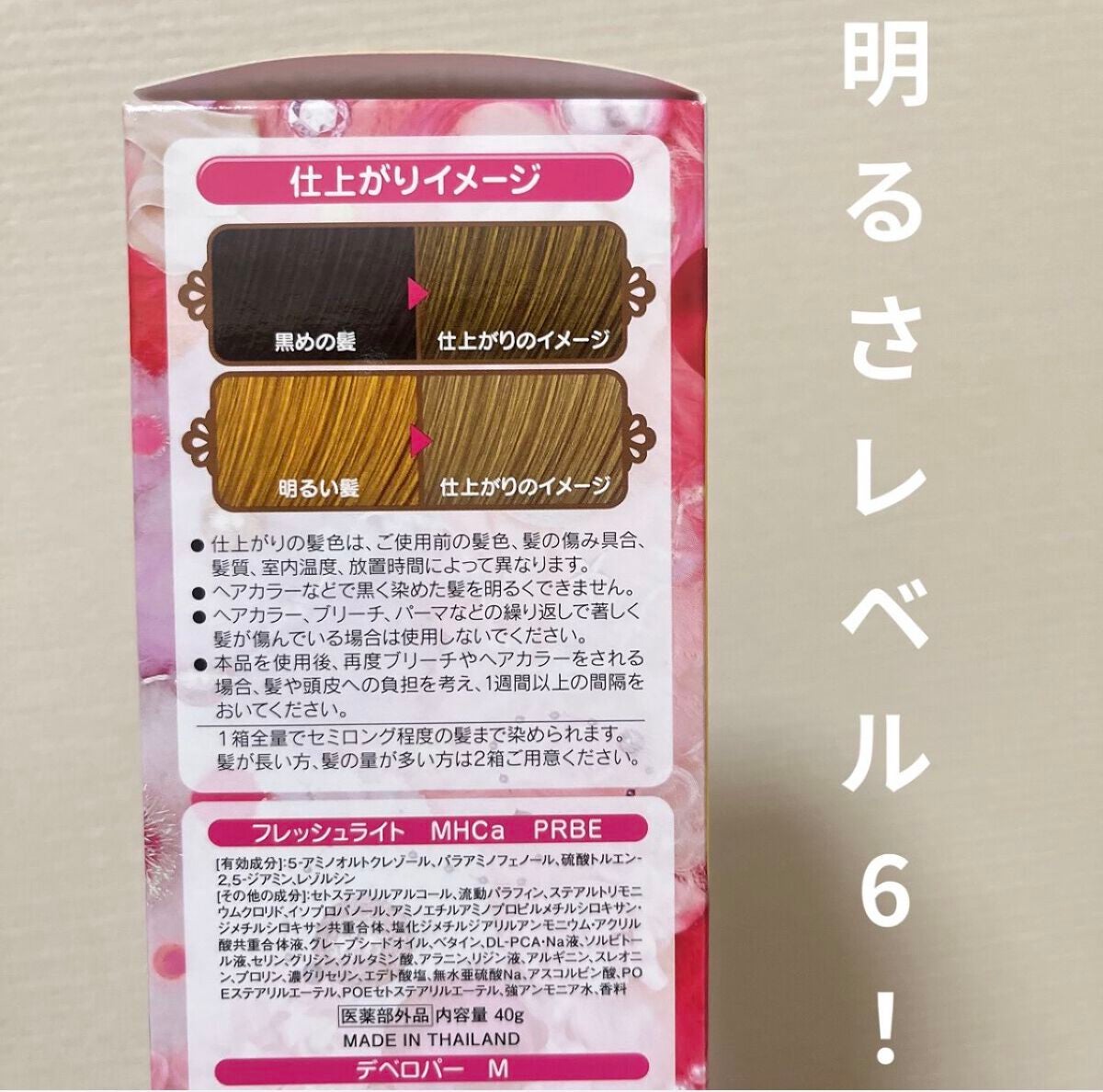 ミルキーヘアカラー/フレッシュライト/ヘアカラーを使ったクチコミ(2枚目)