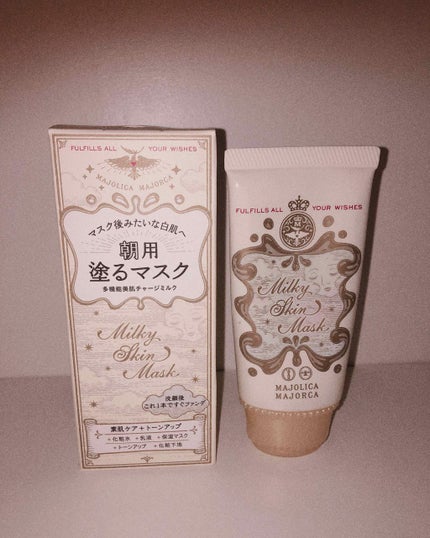ミルキースキンマスク/MAJOLICA MAJORCA/化粧下地を使ったクチコミ(1枚目)