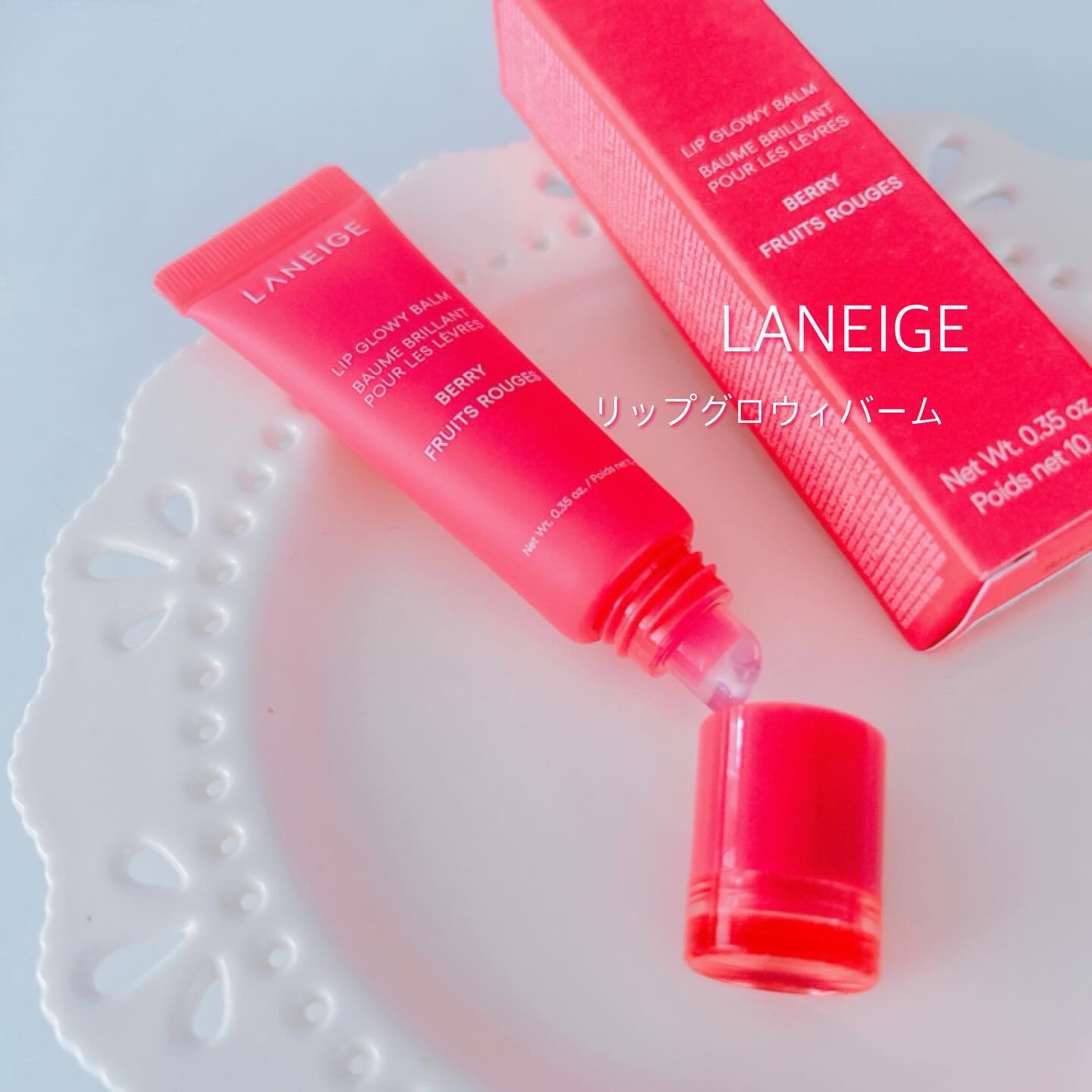 リップグロウィバーム/LANEIGE/リップバームを使ったクチコミ（1枚目）