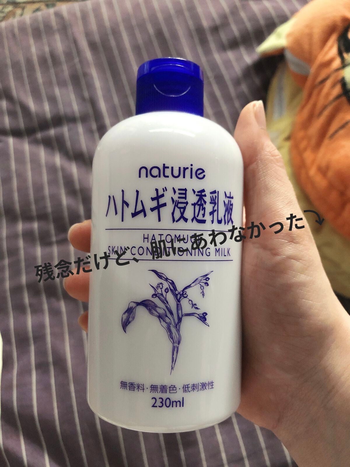 ハトムギ浸透乳液(ナチュリエ スキンコンディショニングミルク)/ナチュリエ/乳液を使ったクチコミ(2枚目)