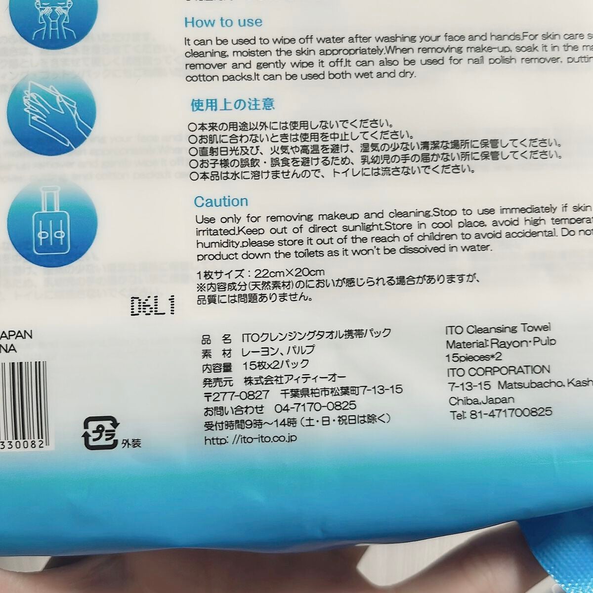 クレンジングタオル携帯パック/ITO/クレンジングタオルを使ったクチコミ(2枚目)