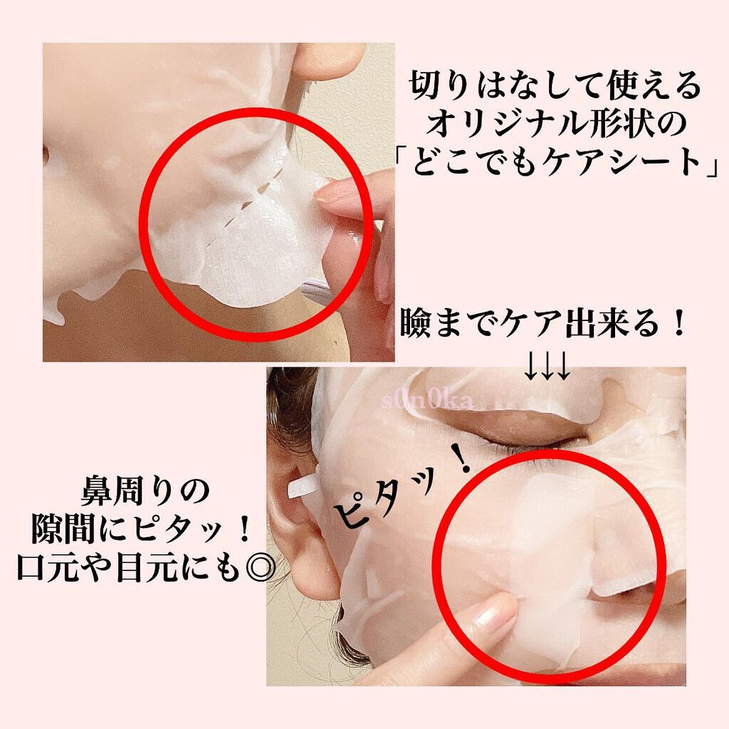 潤浸保湿 モイストリペアシートマスク/キュレル/シートマスク・パックを使ったクチコミ(4枚目)