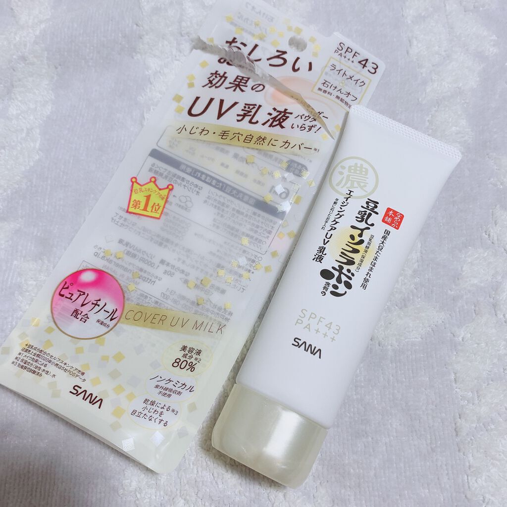 リンクルUV乳液/なめらか本舗/日焼け止めミルクを使ったクチコミ(1枚目)