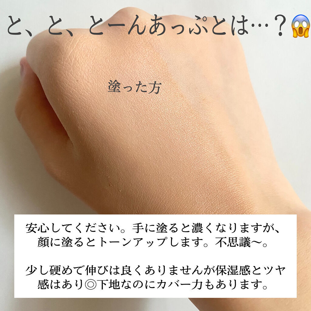 LUMILAYER ROSY PERFECT PRIMER (ルミレイヤーロージーパーフェクトプライマー）/VDL/化粧下地を使ったクチコミ（3枚目）