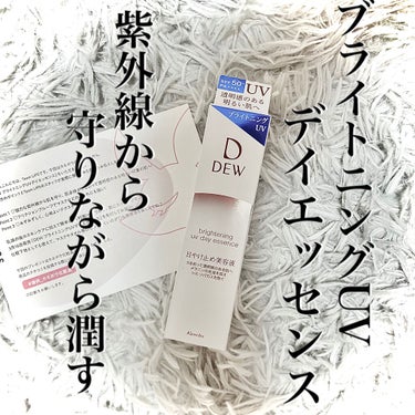 使い続けた追記アリ〼＞＞#提供_カネボウ化粧品  潤う日焼け止め美容液です。


リップスを通してカネボウ化粧品様より
初めての当選!ありがとうございます😭🙏🏻
ということでしっかり
レビューしていきた