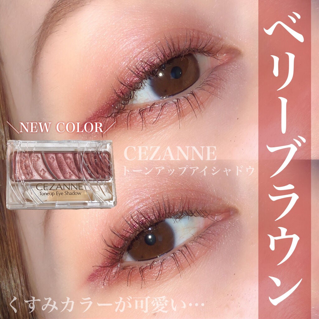 トーンアップアイシャドウ/CEZANNE/アイシャドウパレットを使ったクチコミ(1枚目)