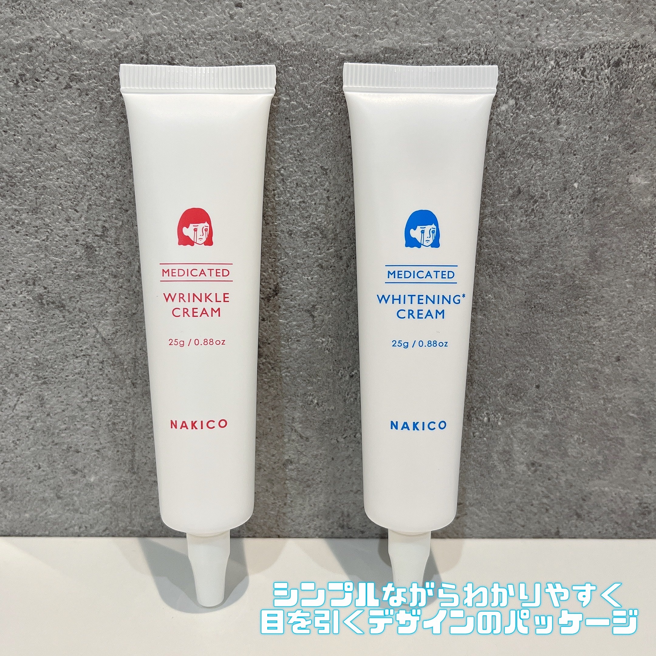 ナキコ 薬用ホワイトニングクリーム/NAKICO/フェイスクリームを使ったクチコミ（2枚目）