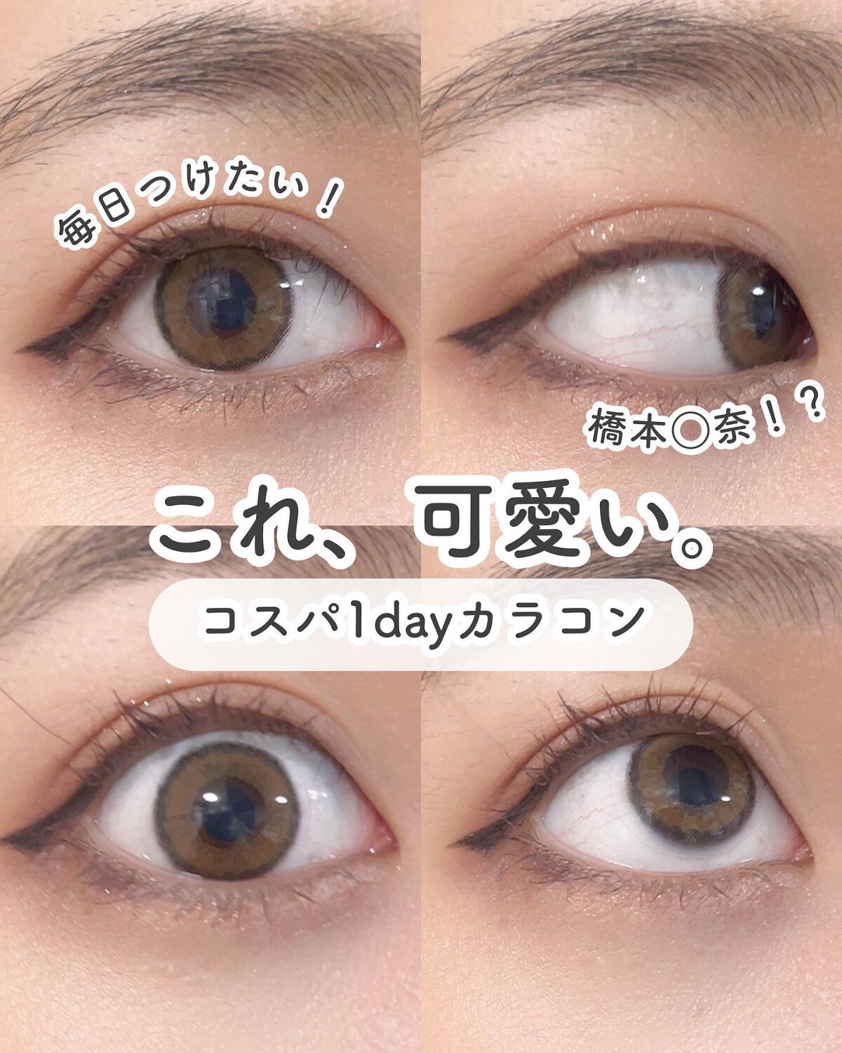 WAVEワンデー UV リング プラス フラワーコレクション mimosa veil/WAVE/ワンデー（１DAY）カラコンを使ったクチコミ（1枚目）