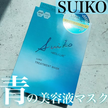 ルナトリートメントマスク/SUIKO HATSUCURE/シートマスク・パックを使ったクチコミ(1枚目)