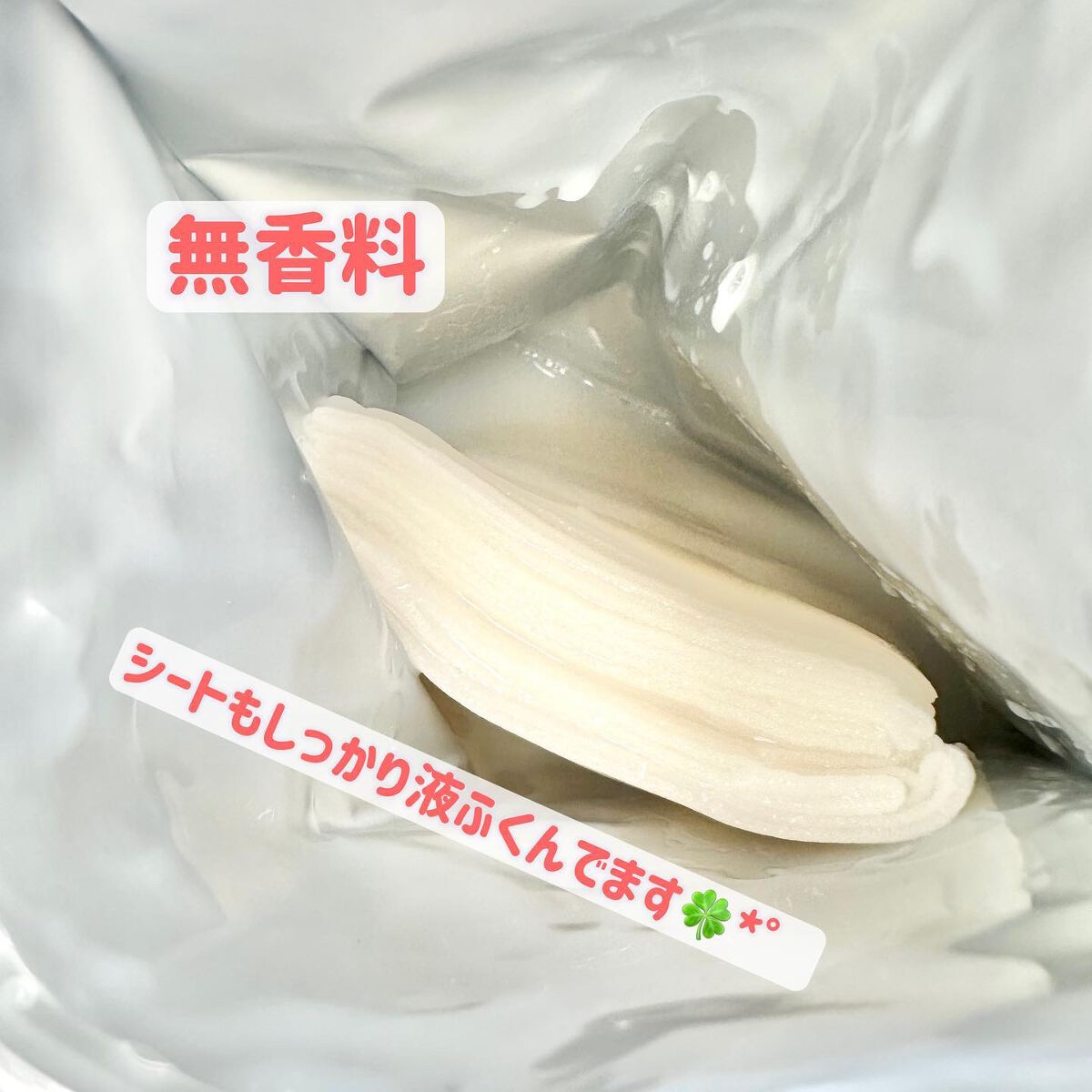 ナイアシンアミドフェイスマスク/アロヴィヴィ/オールインワン化粧品を使ったクチコミ（2枚目）