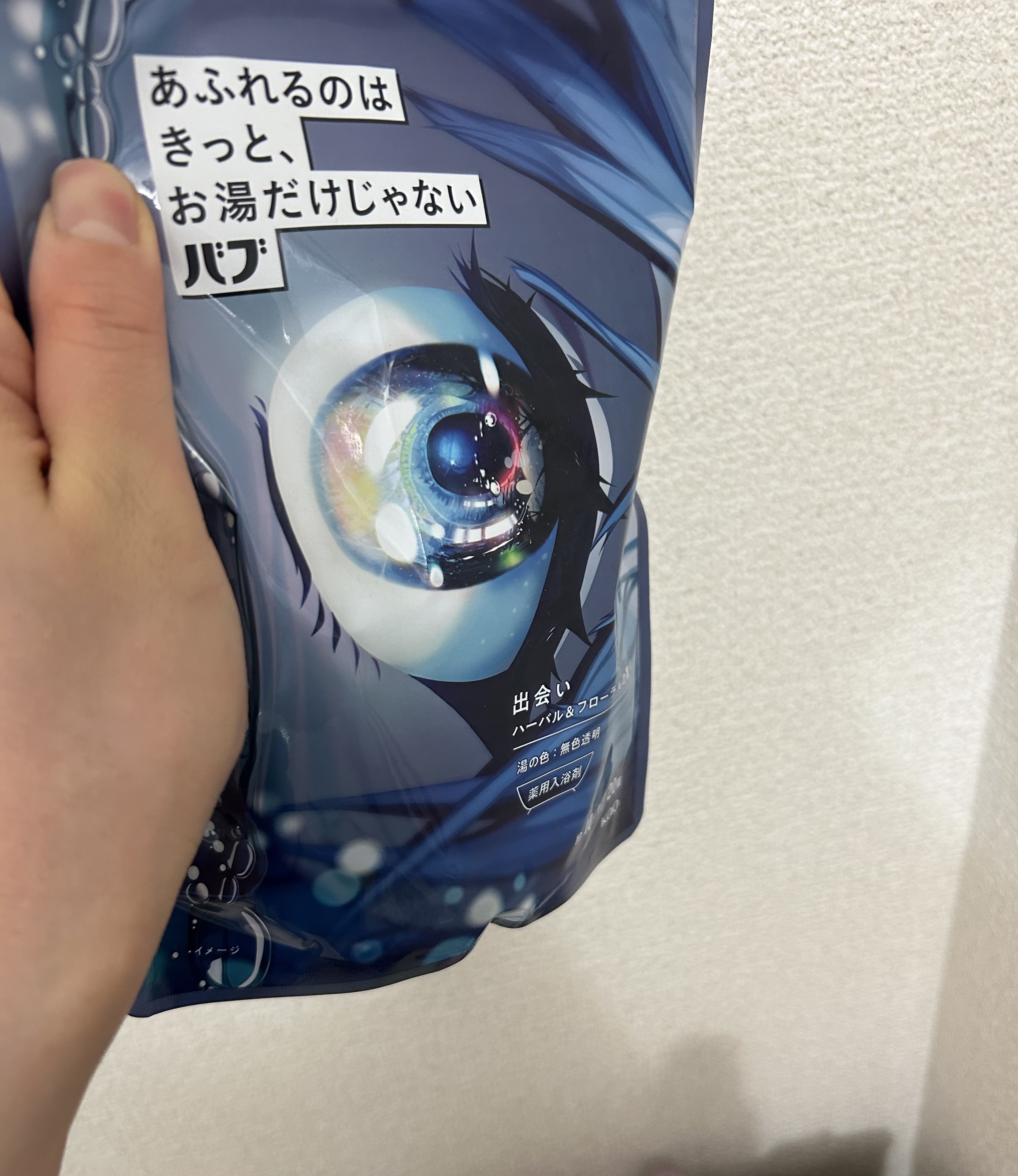 バブ あふれるのはきっと、お湯だけじゃない 出会い ハーバル＆フローラルの香り/バブ/炭酸系入浴剤を使ったクチコミ（2枚目）