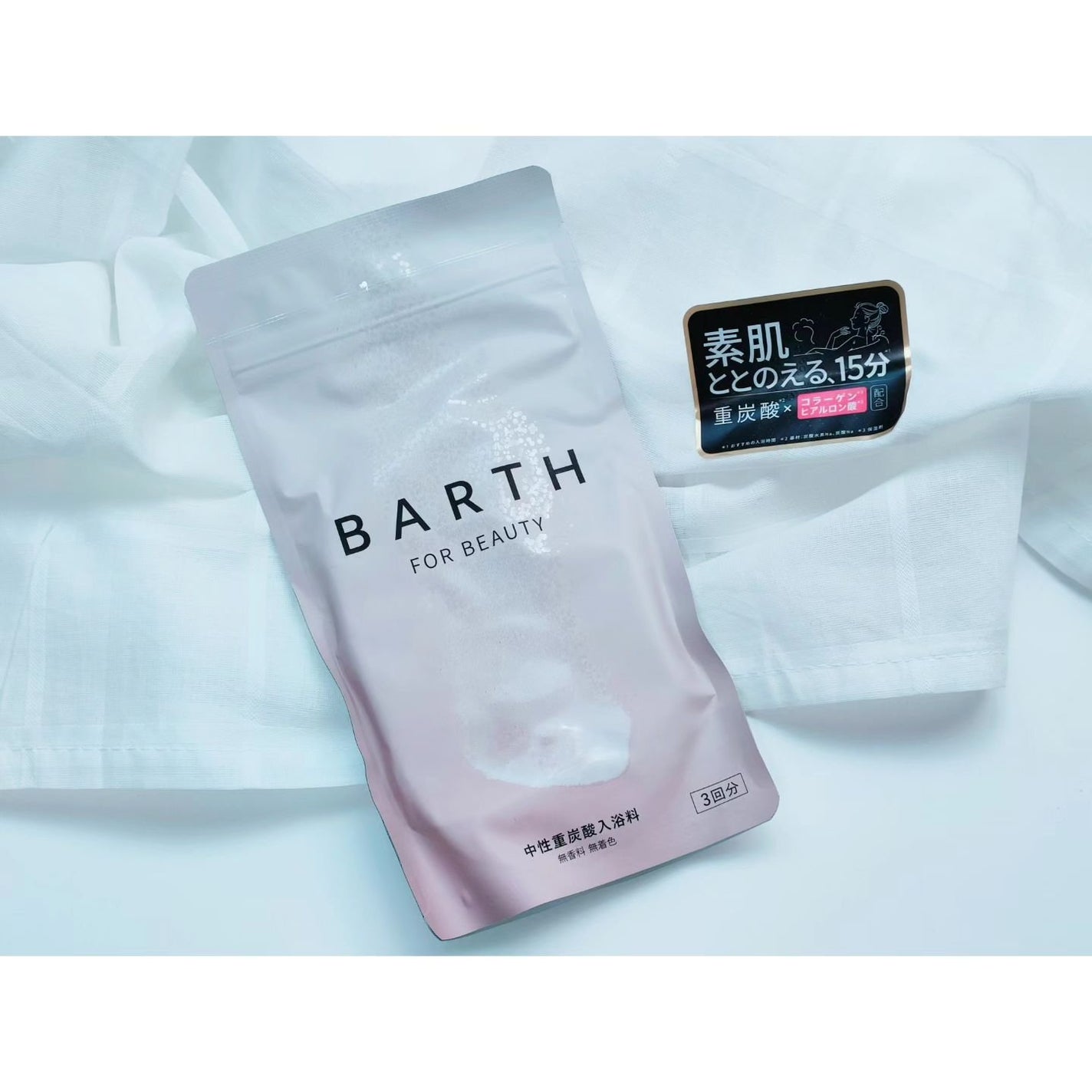中性重炭酸入浴料BEAUTY/BARTH/炭酸系入浴剤を使ったクチコミ(1枚目)