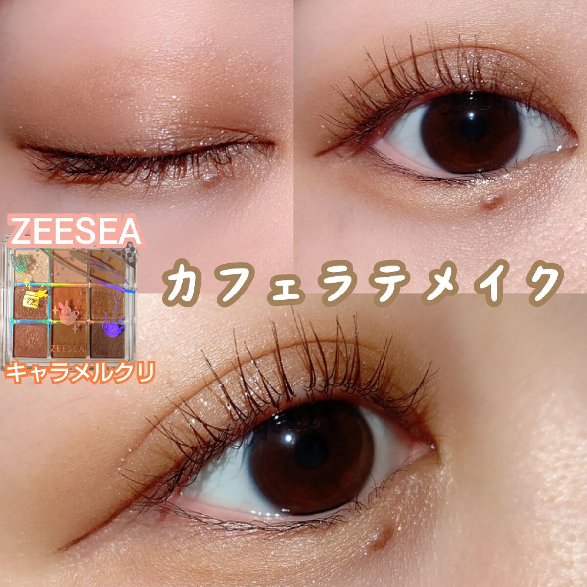 クォーツ 9色アイシャドウパレット(ドリームランドアイシャドウ)/ZEESEA/アイシャドウパレットを使ったクチコミ（1枚目）