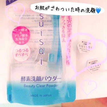 季節の変わり目などでお肌がごわついたときにおススメです💙
こちらの酵素洗顔はお試ししやすいプライスと量です😙

洗顔パウダーは泡立てるとふわっとした軽い泡で肌のごわつき、ざらつきがなくなり化粧水の浸透が