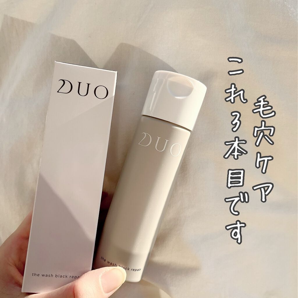 デュオ ザ ウォッシュ ブラックリペア/DUO/洗顔パウダーを使ったクチコミ（1枚目）