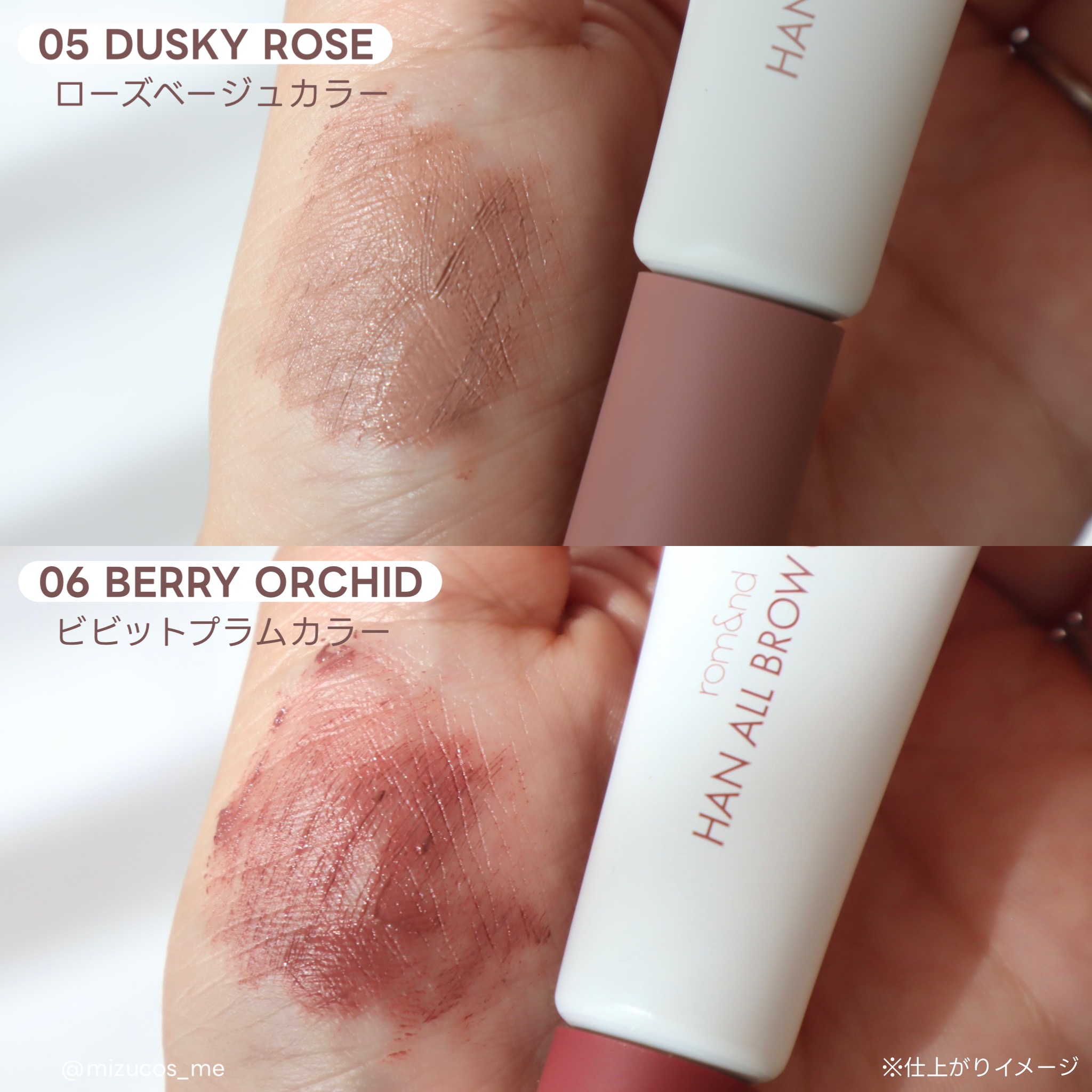 ハンオールブロウカラ/rom&nd/眉マスカラを使ったクチコミ（2枚目）