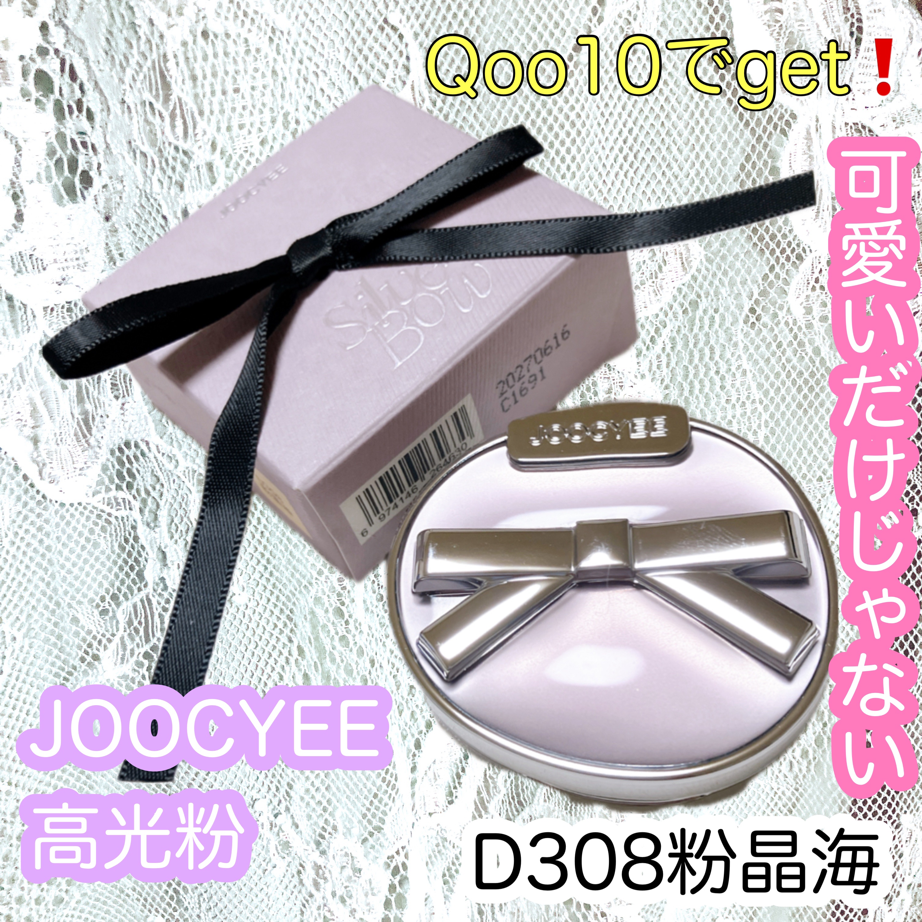 CUBISM ダイアモンドハイライト/Joocyee/パウダーハイライトを使ったクチコミ（1枚目）