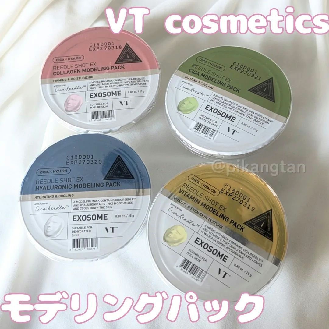 リードルショットEX ヒアルロニックモデリングパック/VT/シートマスク・パックを使ったクチコミ（1枚目）