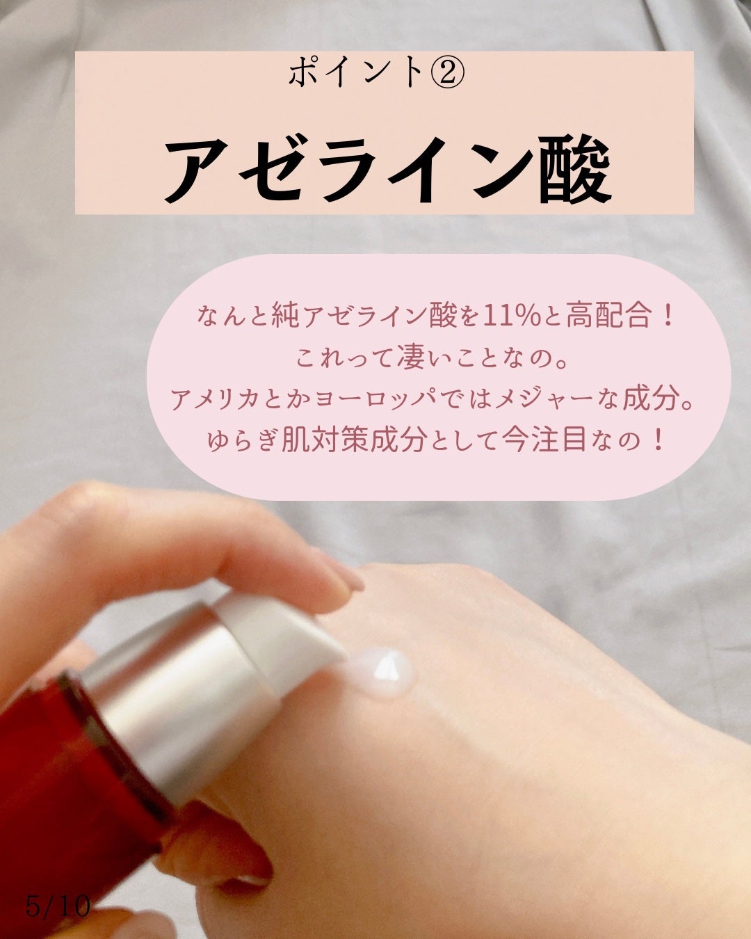 ディーププラスAZ/Macchia Label/美容液を使ったクチコミ(5枚目)