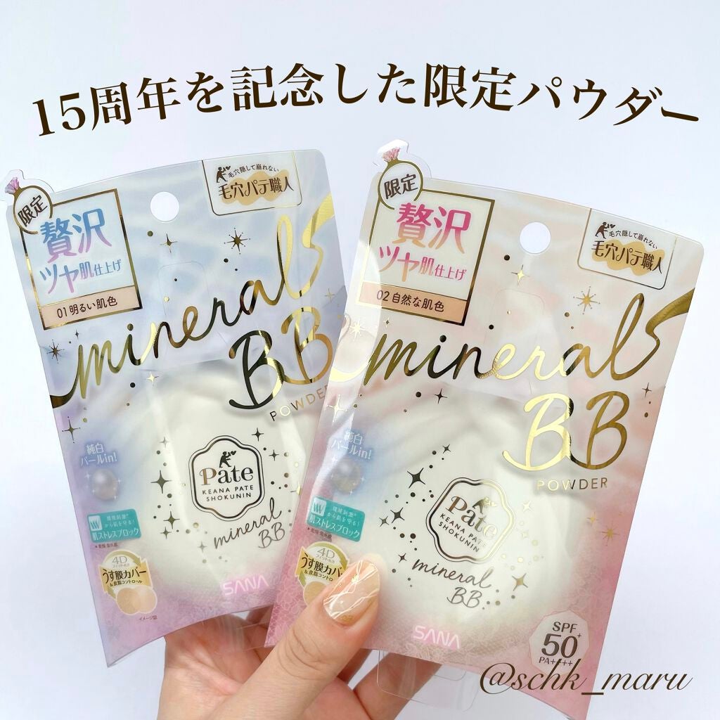 乾燥防止下地 /毛穴パテ職人/化粧下地を使ったクチコミ(5枚目)