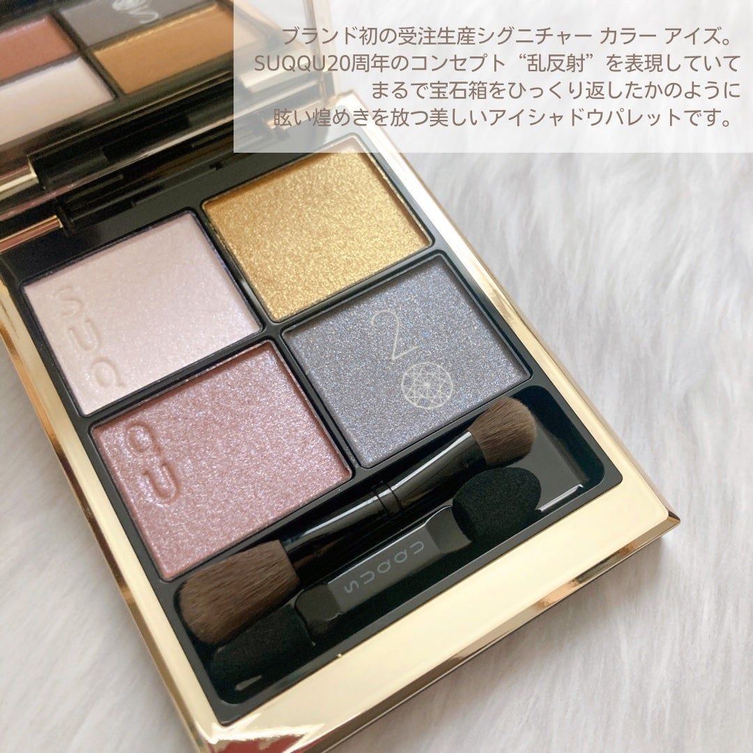 シグニチャー カラー アイズ/SUQQU/アイシャドウパレットを使ったクチコミ(2枚目)