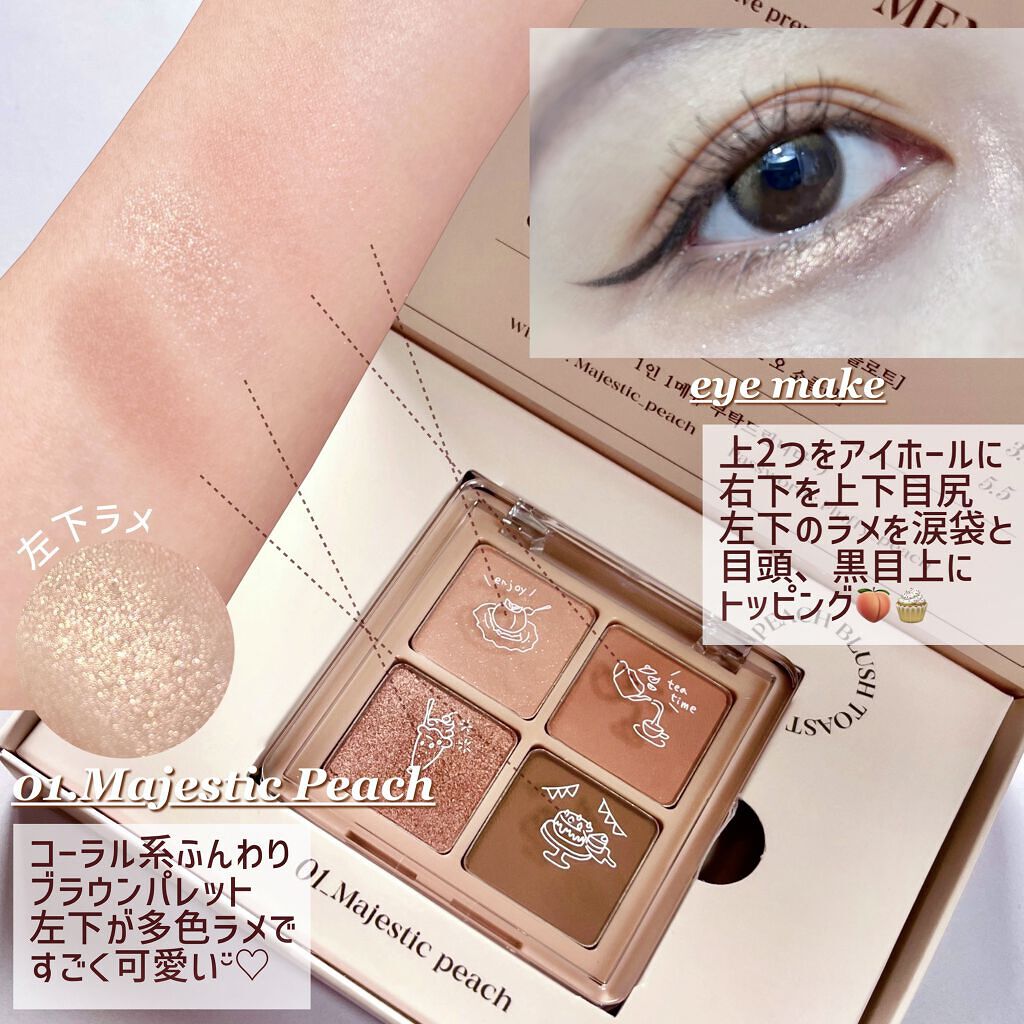 Peach Blush Toast cafe eye palette/NOTONE/アイシャドウパレットを使ったクチコミ（2枚目）