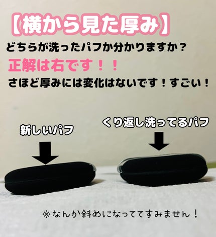 マルチファンデパフ 2P/ロージーローザ/パフ・スポンジを使ったクチコミ(3枚目)