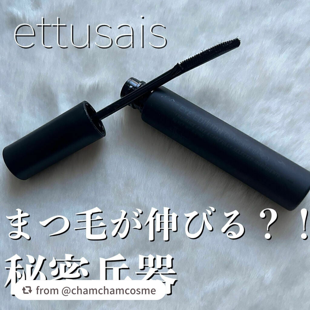 エテュセ アイエディション (マスカラベース)/ettusais/マスカラ下地を使ったクチコミ(1枚目)
