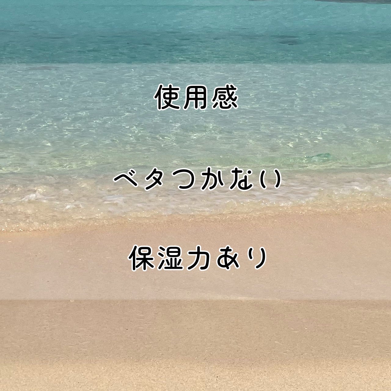 コパトーンプロテクションUVプラスミルク/コパトーン/日焼け止めミルクを使ったクチコミ(4枚目)