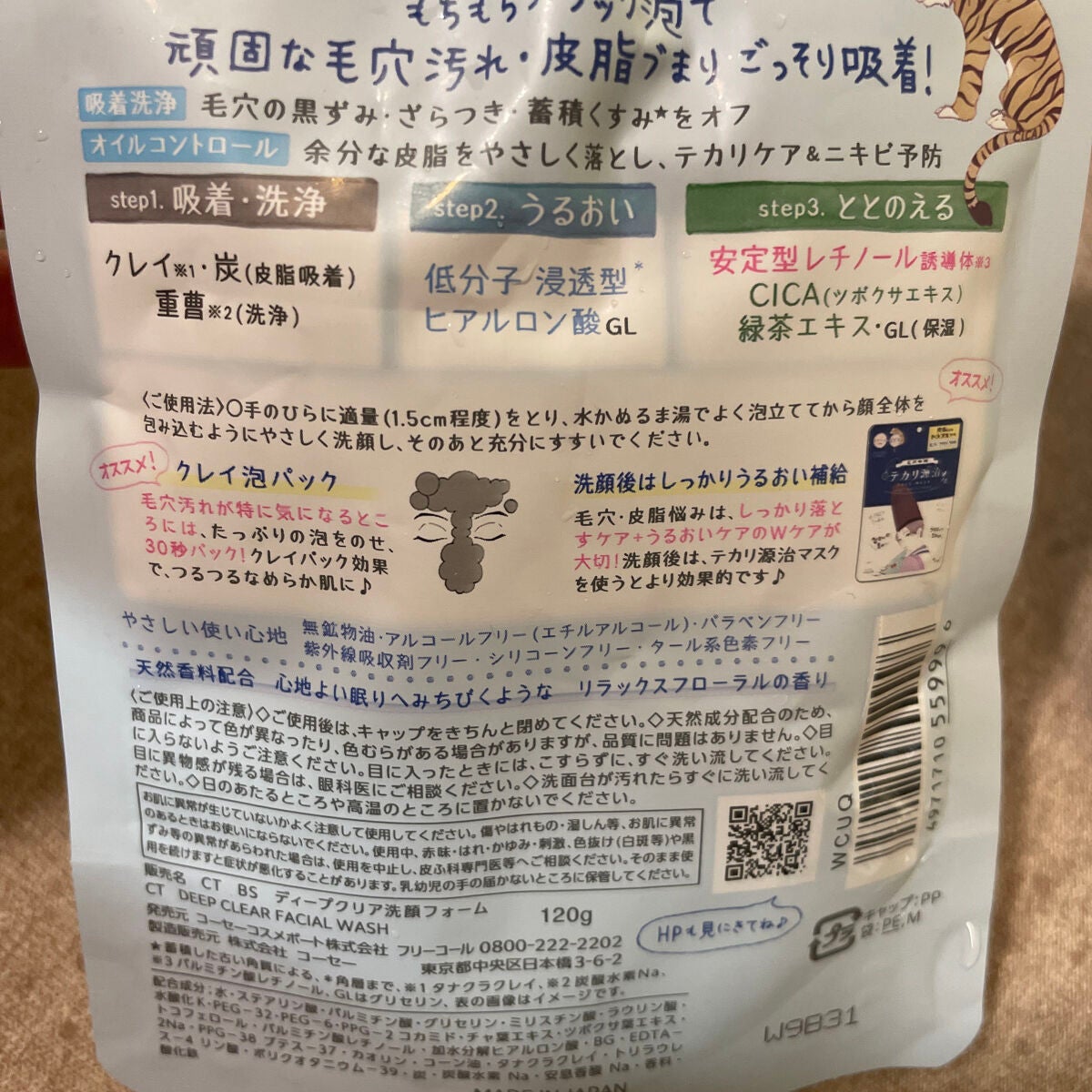 毛穴小町 テカリ源治 マスク/クリアターン/シートマスク・パックを使ったクチコミ(5枚目)