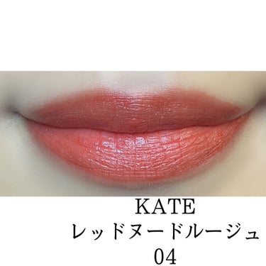 レッドヌードルージュ 04/KATE/口紅を使ったクチコミ（2枚目）