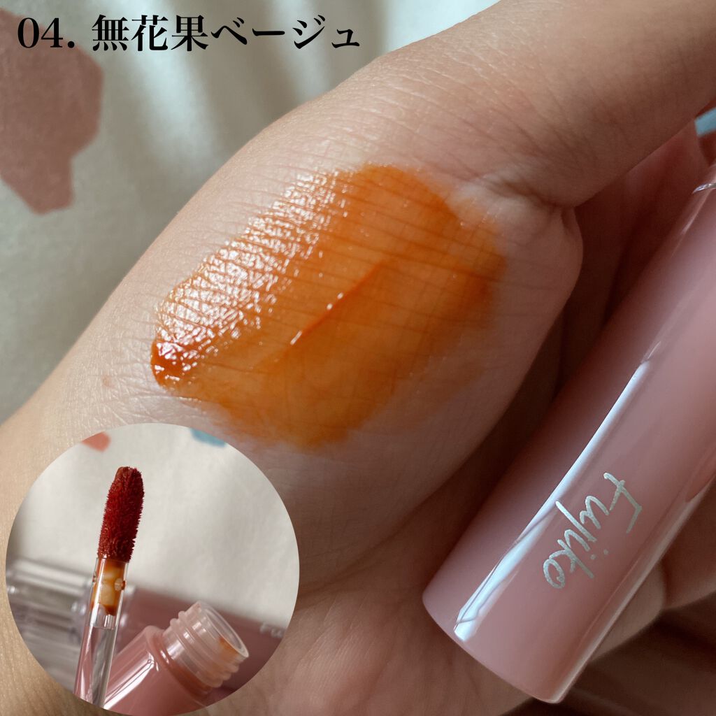 ニュアンスラップティント/Fujiko/リップティントを使ったクチコミ（2枚目）