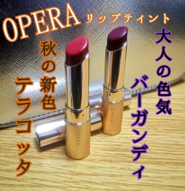 オペラ リップティント N/OPERA/口紅を使ったクチコミ（1枚目）