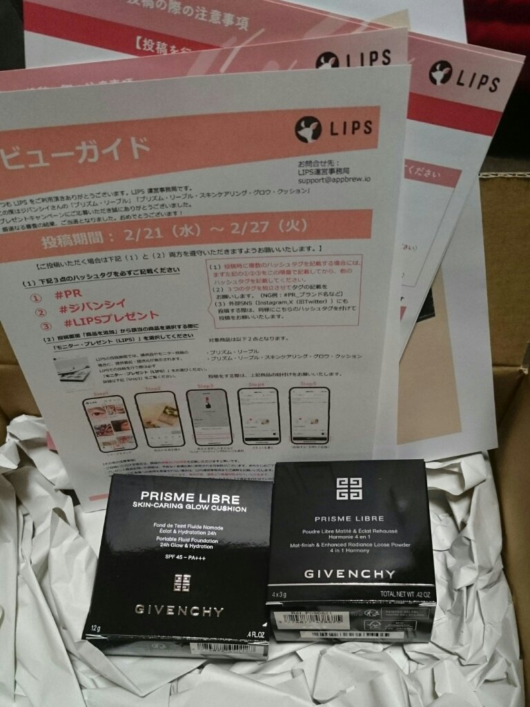 プリズム・リーブル/GIVENCHY/ルースパウダーを使ったクチコミ（1枚目）