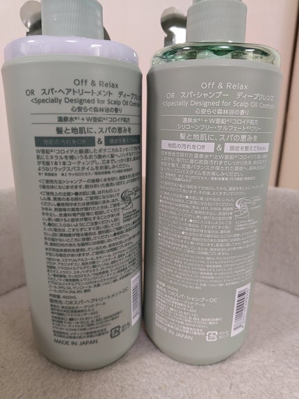 スパ・シャンプー/ヘアトリートメント ディープクレンズ/Off&Relax/市販シャンプーを使ったクチコミ(2枚目)