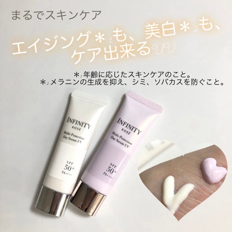 マルチプロテクション デイセラム UV/インフィニティ/日焼け止めクリームを使ったクチコミ(1枚目)