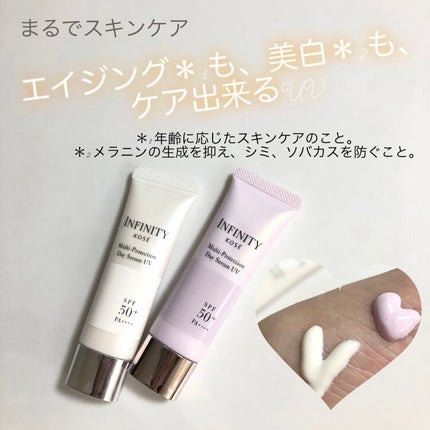 マルチプロテクション デイセラム UV/インフィニティ/日焼け止めクリームを使ったクチコミ(1枚目)