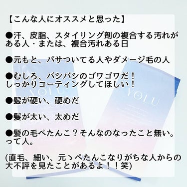 カームナイトリペアシャンプー／トリートメント/YOLU/シャンプー・コンディショナーを使ったクチコミ（5枚目）