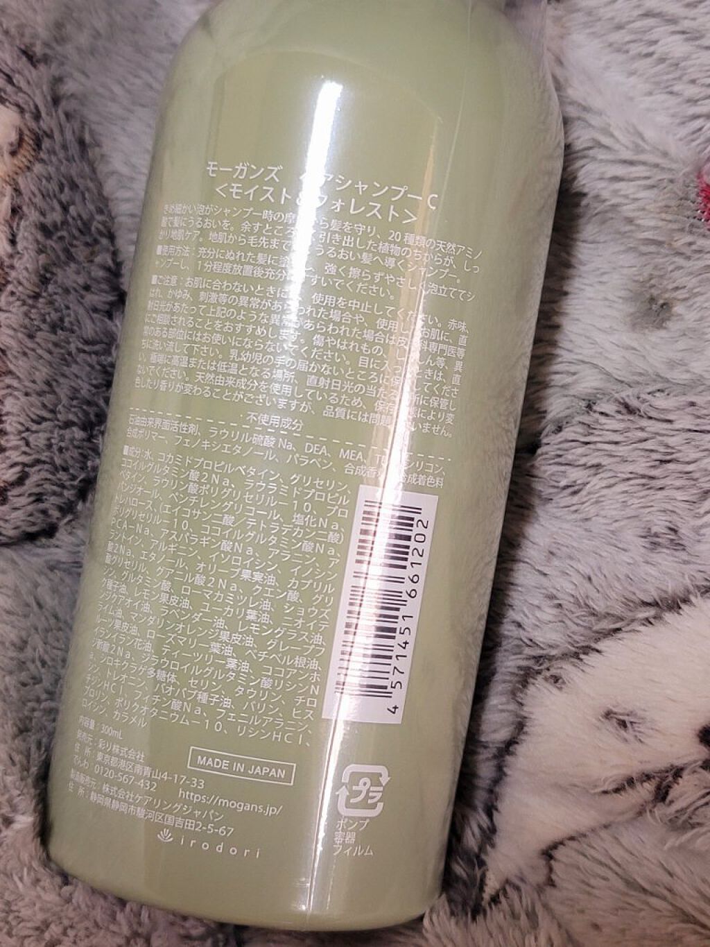 ノンシリコン アミノ酸シャンプー／コンディショナー (モイスト＆フォレスト)/MOGANS/市販シャンプーを使ったクチコミ（2枚目）