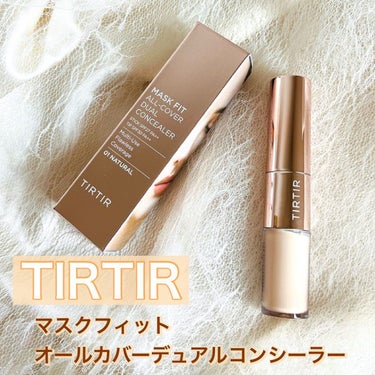 マスクフィットオールカバーデュアルコンシーラー/TIRTIR(ティルティル)/コンシーラーを使ったクチコミ（1枚目）