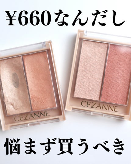 フェイスグロウカラー/CEZANNE/クリームハイライトを使ったクチコミ(4枚目)